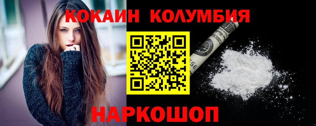 КОКАИН 98%  Вход с VPN  Ялта 