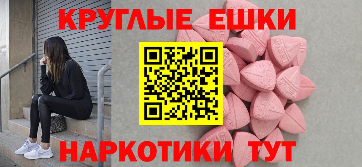 Экстази 280 MDMA  Вход с VPN  даркнет состав  Ялта  Экстази 
