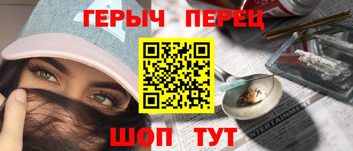ГЕРОИН белый Ялта