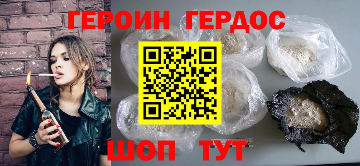 Ялта  ГЕРОИН афганец  Вход с VPN 