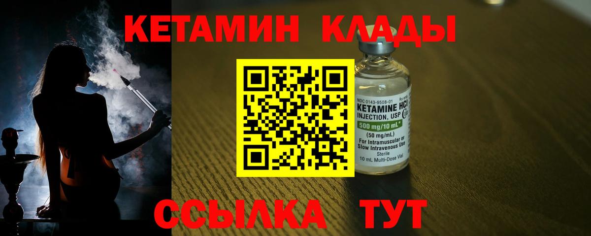 Ялта  КЕТАМИН VHQ  Кетамин ketamine  Вход с VPN 