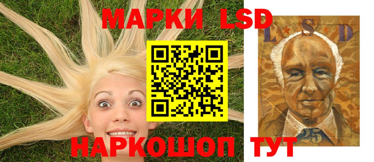 Наркотические марки 1,5мг  Вход с VPN  Ялта 