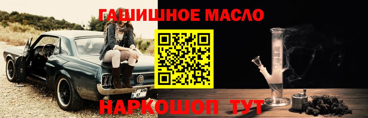 Дистиллят ТГК гашишное масло  Вход с VPN  Ялта  Дистиллят ТГК гашишное масло 