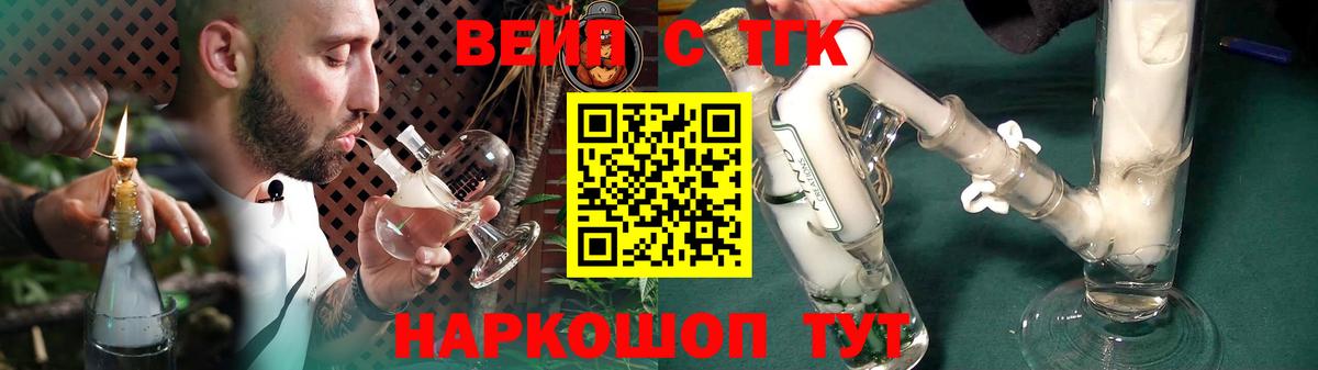 Дистиллят ТГК жижа Ялта